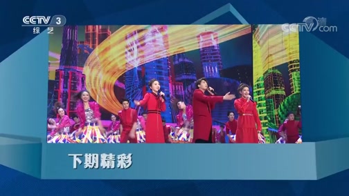 《综艺喜乐汇》 20190305 那些独特的美好下载
