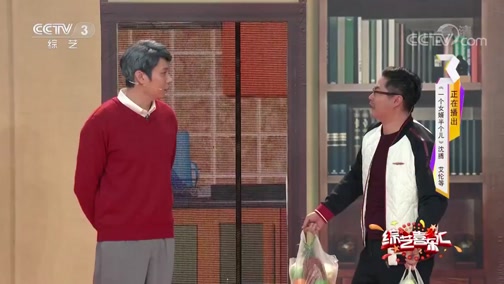 《综艺喜乐汇》 20190302 快乐生活