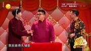 《喜剧之路》魏翔 常远 沈腾小品 观众笑个