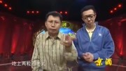 《方清平和他的小伙伴们》方清平相声  台下笑声没断过下载