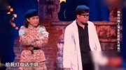 《爱你无价》刘亮 白鸽小品 逗乐全场所有人下载