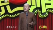 《现在的孩子们》方清平 单口相声 观众都笑趴下了下载