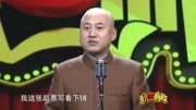 《光头的旅行记》方清平2019单口相声 包袱不断笑声不停下载