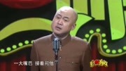 《有趣的品味》方清平单口相声 一番话引得观众大笑下载