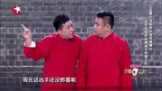 《逗你玩》刘骥 张翰文 爆笑相声 观众笑得前仰后合下载