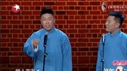 《向师傅学习》烧饼 曹鹤阳 爆笑相声 台下观众都笑翻了下载