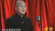 《新时代的四大美女》方清平单口相声 可把我笑惨了下载