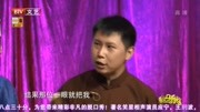 《骗子开大会》方清平 王文林 何云伟小品 太好笑啦下载