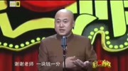 《现在的孩子们》方清平单口相声 逗乐台下观众下载