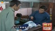 《做大褂》郭全宝 刘宝瑞相声名段 逗得大家
