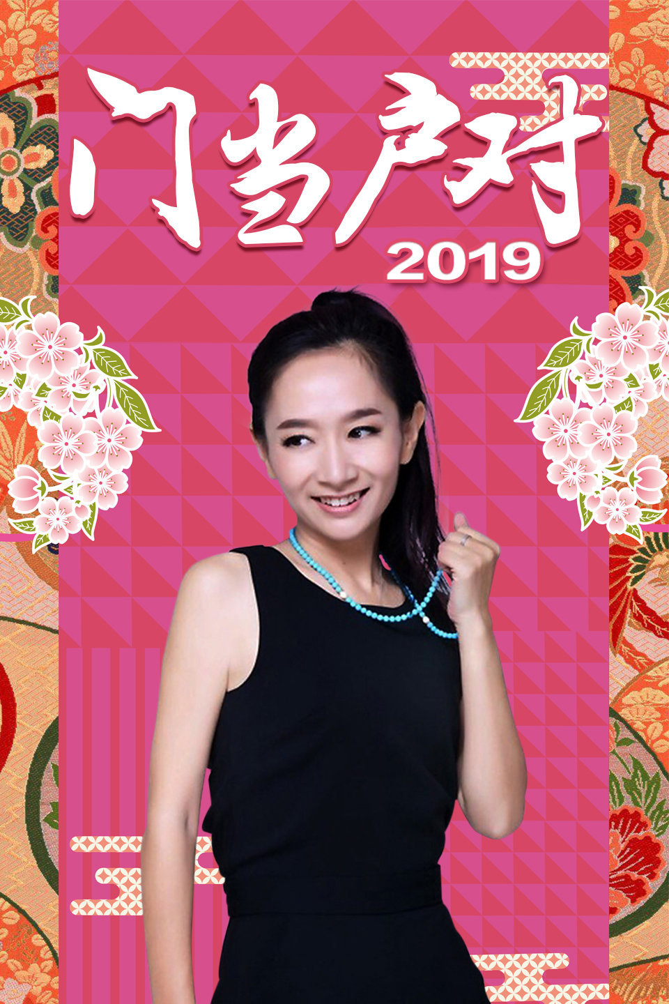 赵龙飞与李巧红重逢之后顺利牵手