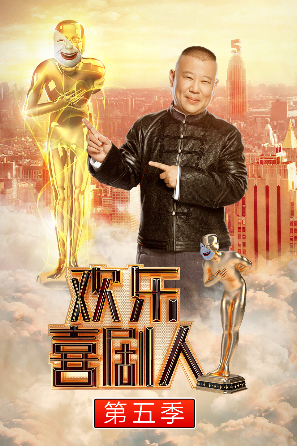 金靖蒋易合体对抗周云鹏 吴彼为得冠军拿刀砍老郭下载