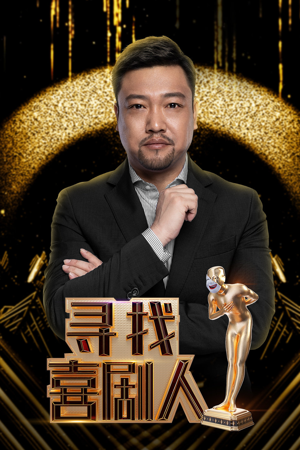 寻找喜剧人 李丁图书馆遭遇暴击 建春舞台上