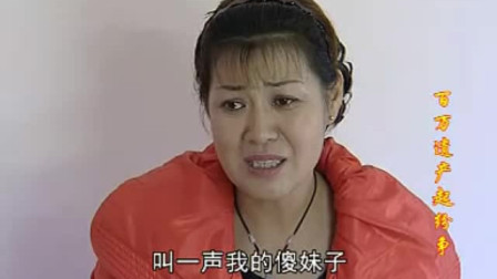 沂蒙小调《百万遗产起纷争》第6集下载