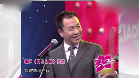 《开心之旅》付强搭档方清平说相声 包袱密集 精彩绝伦下载