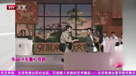 小品《卖猫》葛优买猫与侯耀华斗智斗勇下载