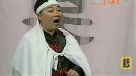 东北二人转正戏《包公吊孝》赵小军 董明珠
