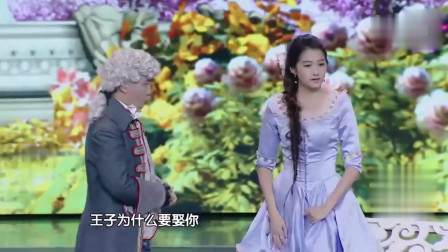 《灰姑娘后传》关晓彤最新小品 台下的观众