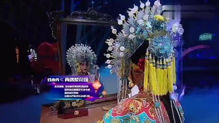 梨园春 京剧《再遇梨花颂》杨钰莹唱太惊艳了下载