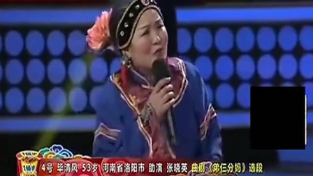 《三个儿子分妈》张晓英 毕清风曲剧小品 太精彩了下载