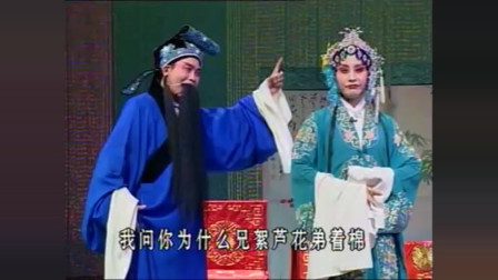 豫剧《鞭打芦花》李树建 范静 李氏你休要巧