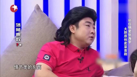 《挑战的法则》张海宇 蒋毅爆笑小品 专治各种不笑