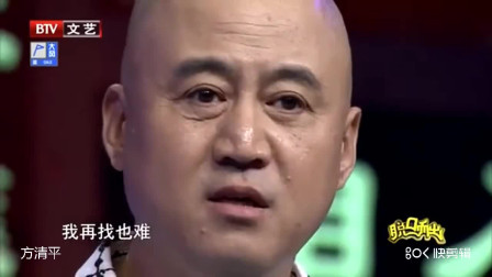 《新范进中举》方清平经典爆笑相声 太精彩了下载