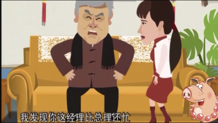 《家有老爸》黄宏 林永健动画小品