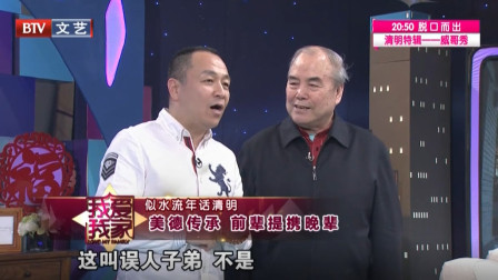 《口误》李国盛 付强合说相声 现场掌声一片下载