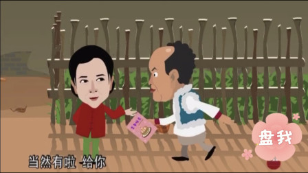 《点歌》蔡明 郭达小品动画版