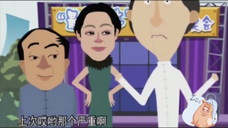 《最差先生》冯巩 牛群 倪萍相声 动画版下载