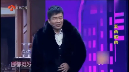 《真的假的》许君聪 鄂博搞笑小品 真是句句笑点下载