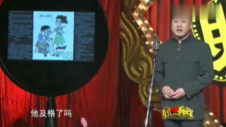 《80后征婚条件》方清平爆笑相声 包袱段子满天飞下载