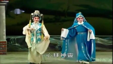 粤剧全剧《帝女花》文剑飞 邱小娜下载