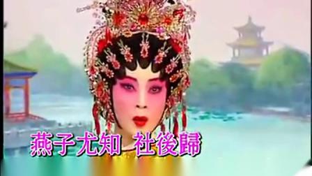 粤剧  范蠡西施之《劫后鸳鸯》罗家宝下载
