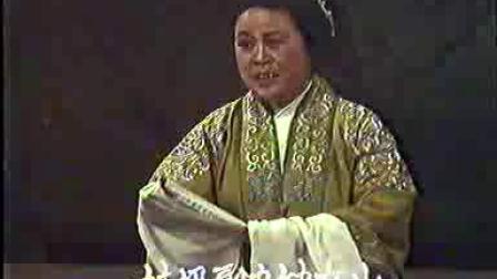 吕剧《钗头凤》陆母许婚  林建华 吴萍 李岱
