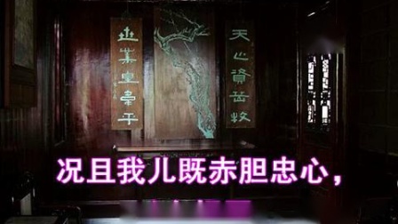 淮剧《岳母刺字》全剧 徐桂芳 顾少春 裴筱