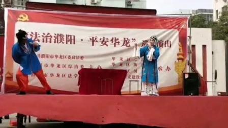 四平调《小包公》翟瑞玲   海东晓