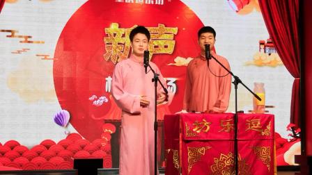 《五行诗》陶星宇 王言 重庆逗乐坊新声相声专场下载