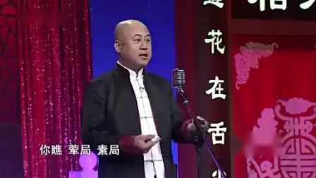 《御膳房》方清平经典爆笑相声 句句都是梗啊下载