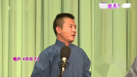 《对对子》武宾 李建华搞笑相声 笑的我肚子