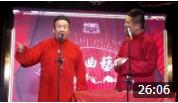 《养生大师》杨子 郭广庆 相声 真是又可爱又搞笑下载