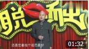 《光棍史》方清平单口相声 笑点一个接一个下载