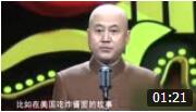 《不去女儿国的李菁》方清平经典爆笑相声 观众掌声连连下载
