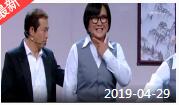 《欢乐送》 20190429下载