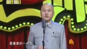《婚姻的那点儿事》方清平单口相声 台下喜剧大咖笑惨了下载