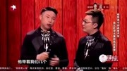 《美食吃货》烧饼 曹鹤阳爆笑相声 台下观众哄堂大笑下载