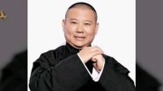 《学小曲》郭德纲 于谦相声 观众乐得合不拢