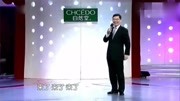 《亲子鉴定》大兵 赵卫国相声 笑点不断