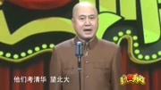 《别人家的孩子》方清平经典爆笑相声 观众笑喷了下载